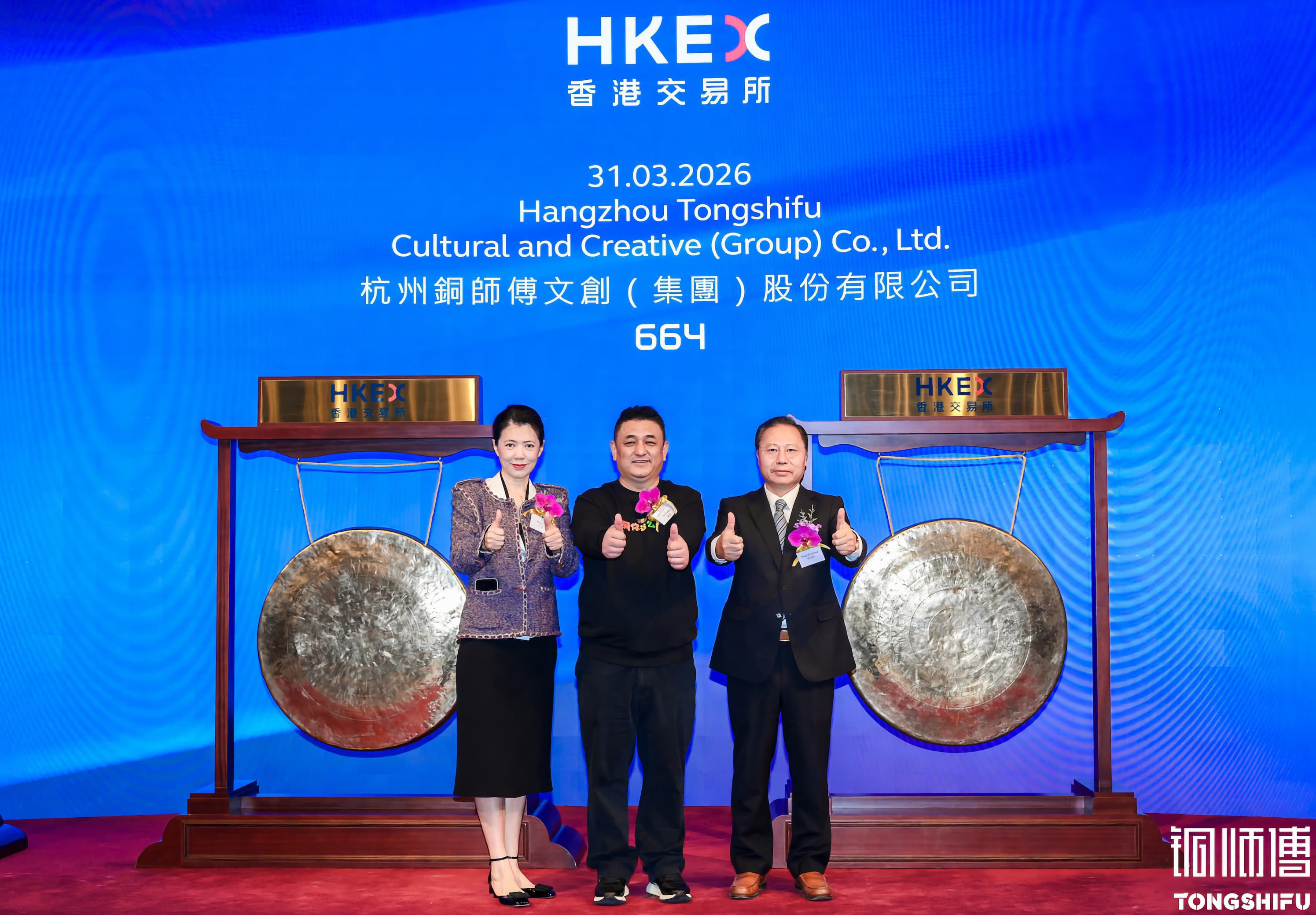 Evermark CEO (left), Tongshifu founder (center), and Evermark chairman (right) at the Hong Kong Exchanges and Clearing (HKEX) listing ceremony for Hangzhou Tongshifu Cultural and Creative (Group) Co., Ltd. on March 31, 2026.