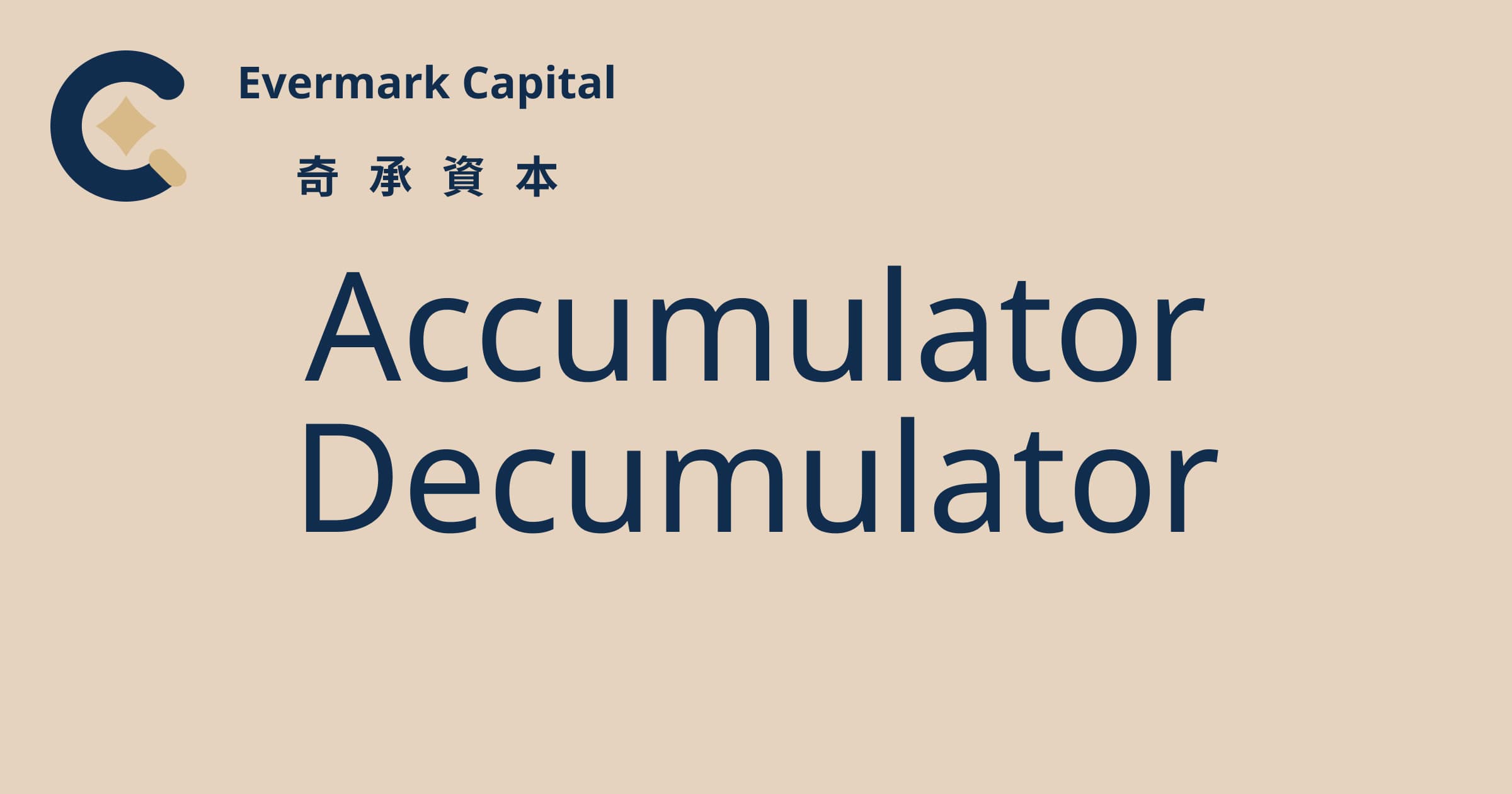Evermark Guide to accumulators, decumulators, and structured product risks