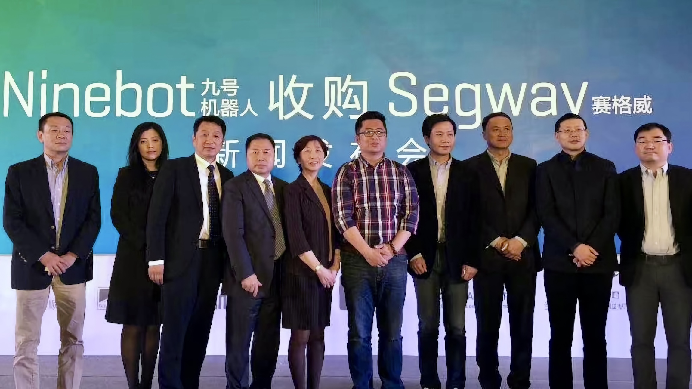 Members of Evermark's founding team (second and fourth from left) at the press conference announcing Ninebot's acquisition of Segway on April 15, 2015.